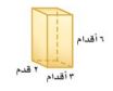 منشور رباعي